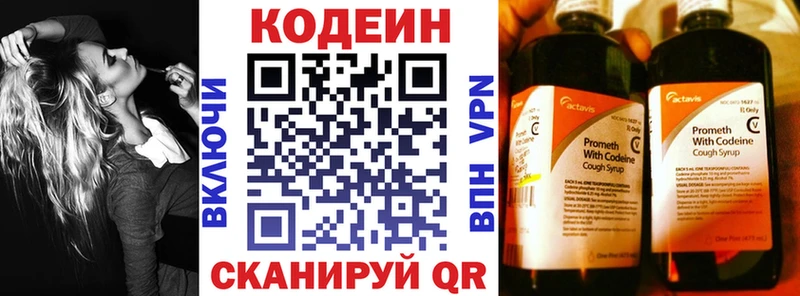 Кодеин Purple Drank  Купить  Полевской 