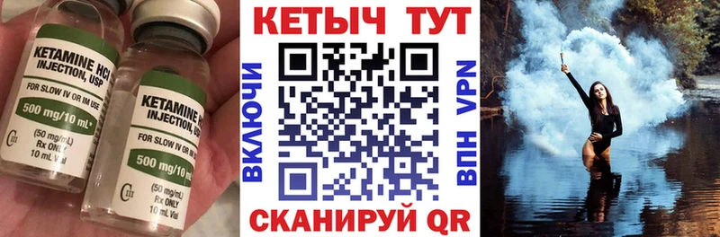Купить  Полевской  КЕТАМИН ketamine 
