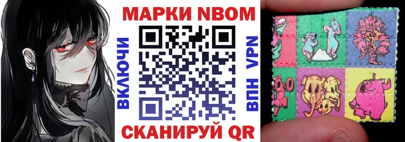 Купить  Полевской  Марки N-bome 1,8мг 
